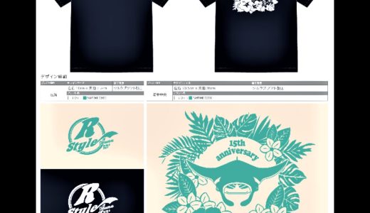 アールスタイル沖縄１５周年オリジナルTシャツ予約販売行います！